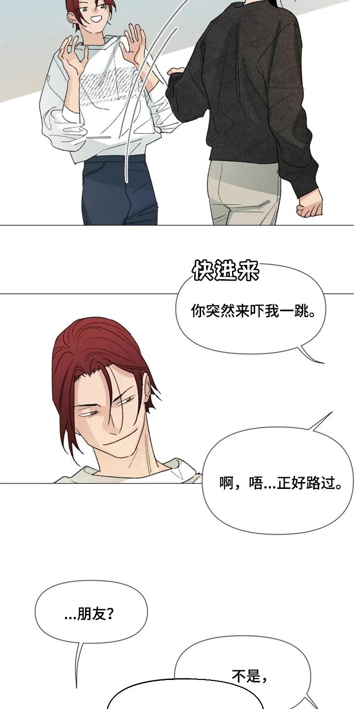 别再离开了po漫画,第26章：你来干什么2图