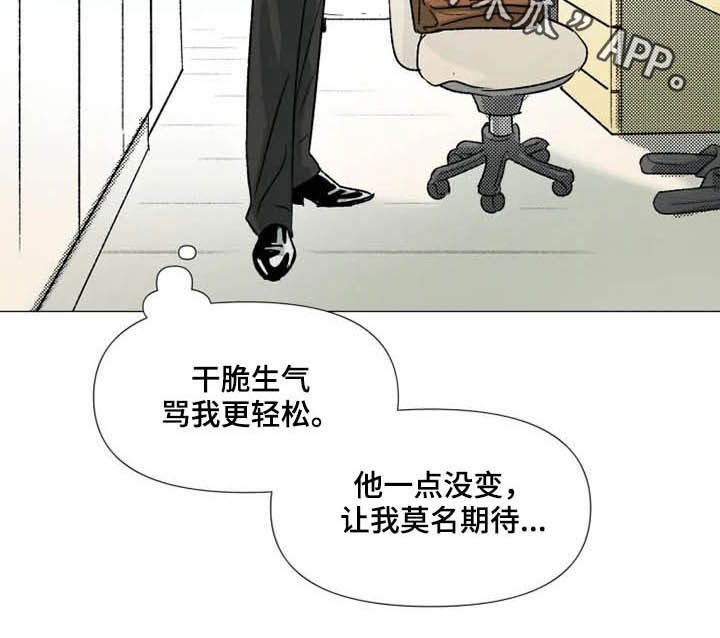 别再离开了漫画免费阅读漫画,第12章：莫名期待2图