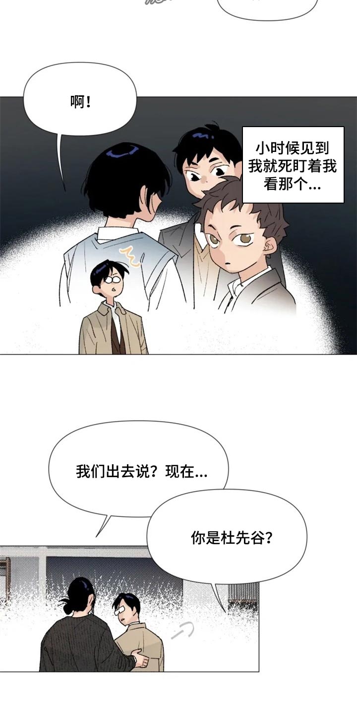 别再离开了漫画免费阅读漫画,第26章：你来干什么1图