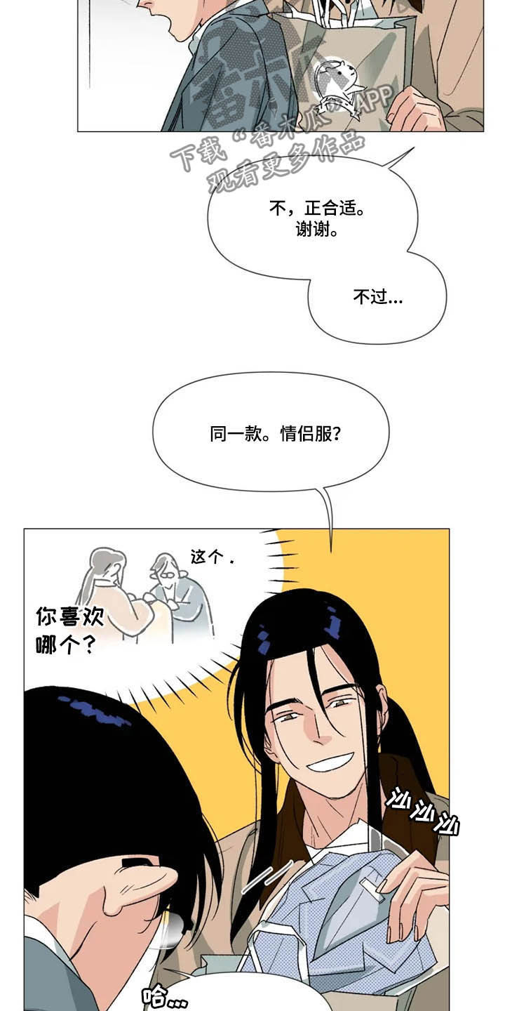 别再离开了好吗漫画,第19章：去你家2图