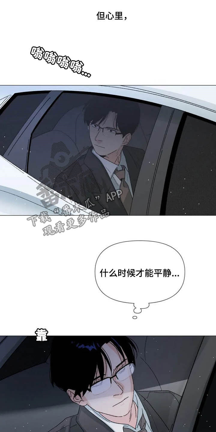 别再离开了求求你漫画,第16章：电影票2图