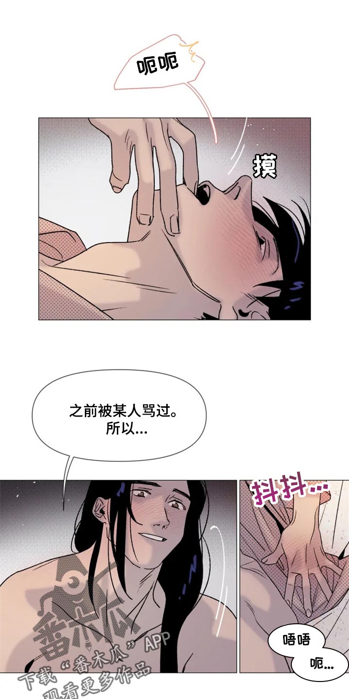 别等离开漫画,第23章：期待1图