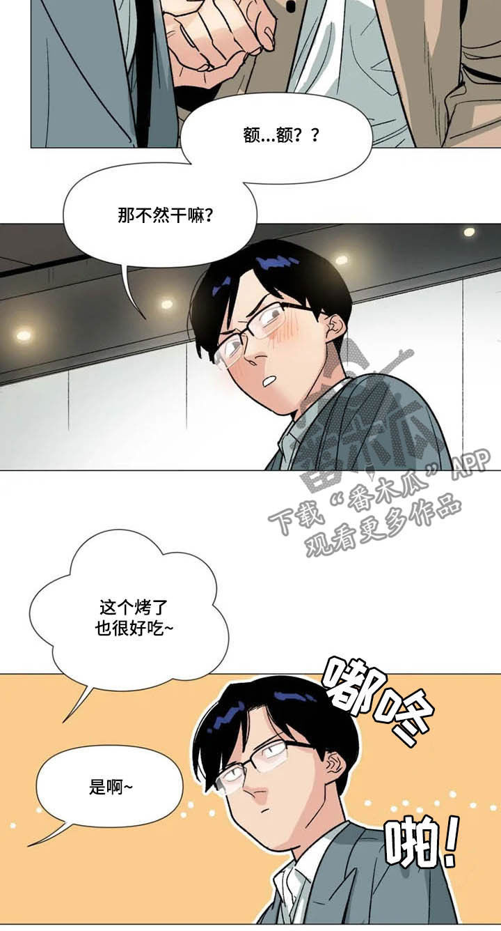 别再离开我了动漫壁纸黑白漫画,第18章：看电影1图