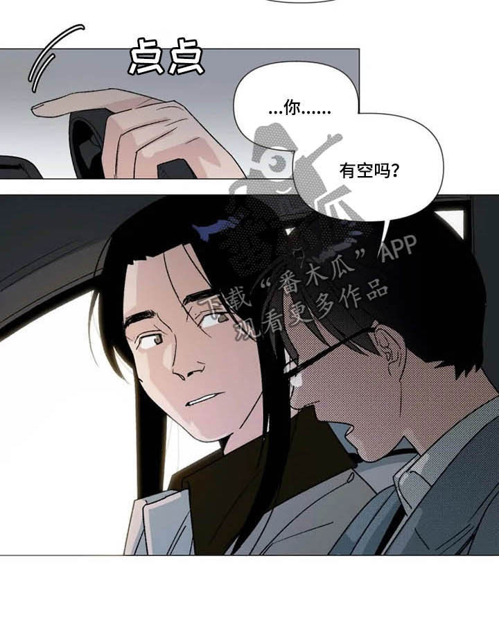 别再离开了求求你漫画,第19章：去你家2图