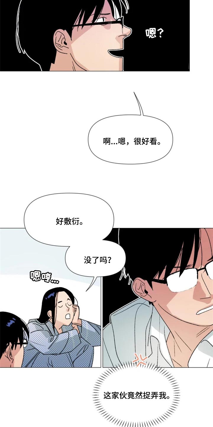 别再离开了英文漫画,第21章：真挚的称赞1图