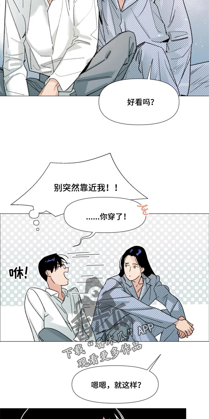 别再离开了英文漫画,第21章：真挚的称赞2图