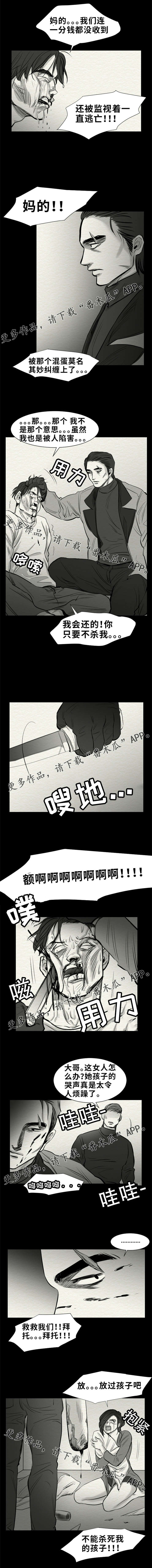 替代者们漫画,第24章：去地下1图