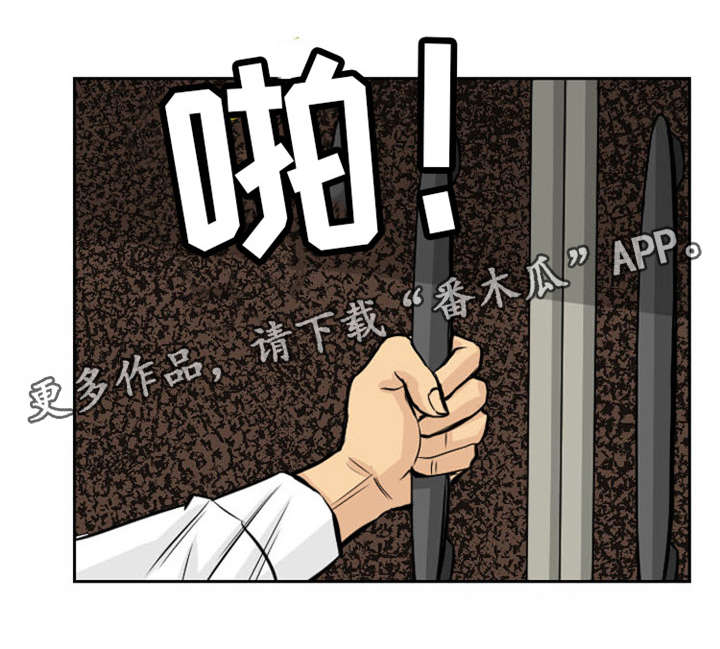 替代者们漫画,第11章：欢迎来到地狱2图