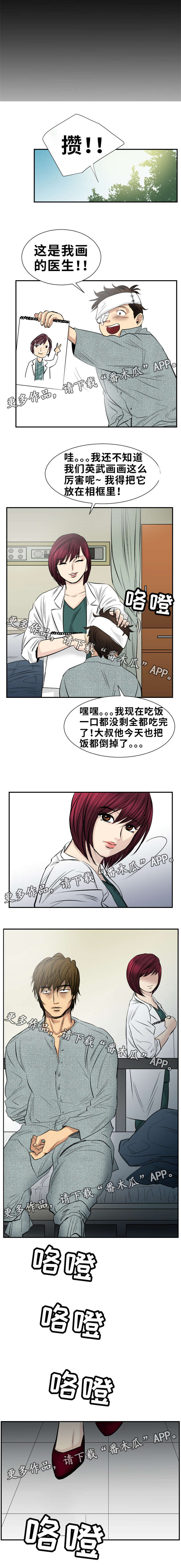 替代者们漫画,第25章：探望（完结）1图