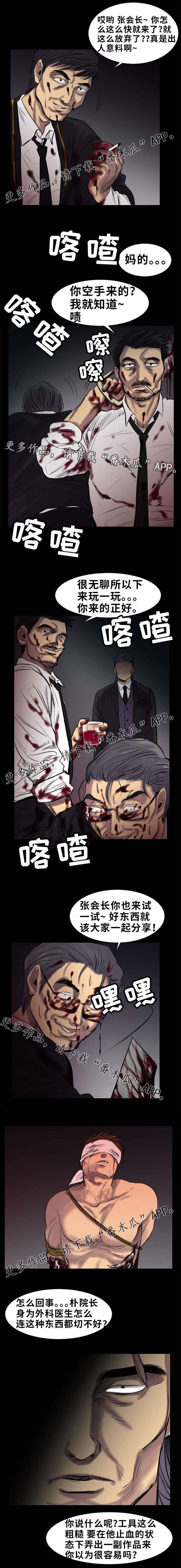 替代者们漫画,第25章：探望（完结）1图