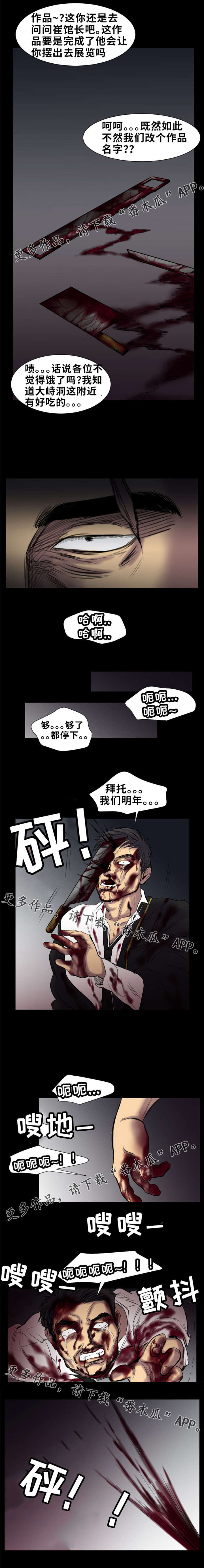 替代者们漫画,第25章：探望（完结）2图