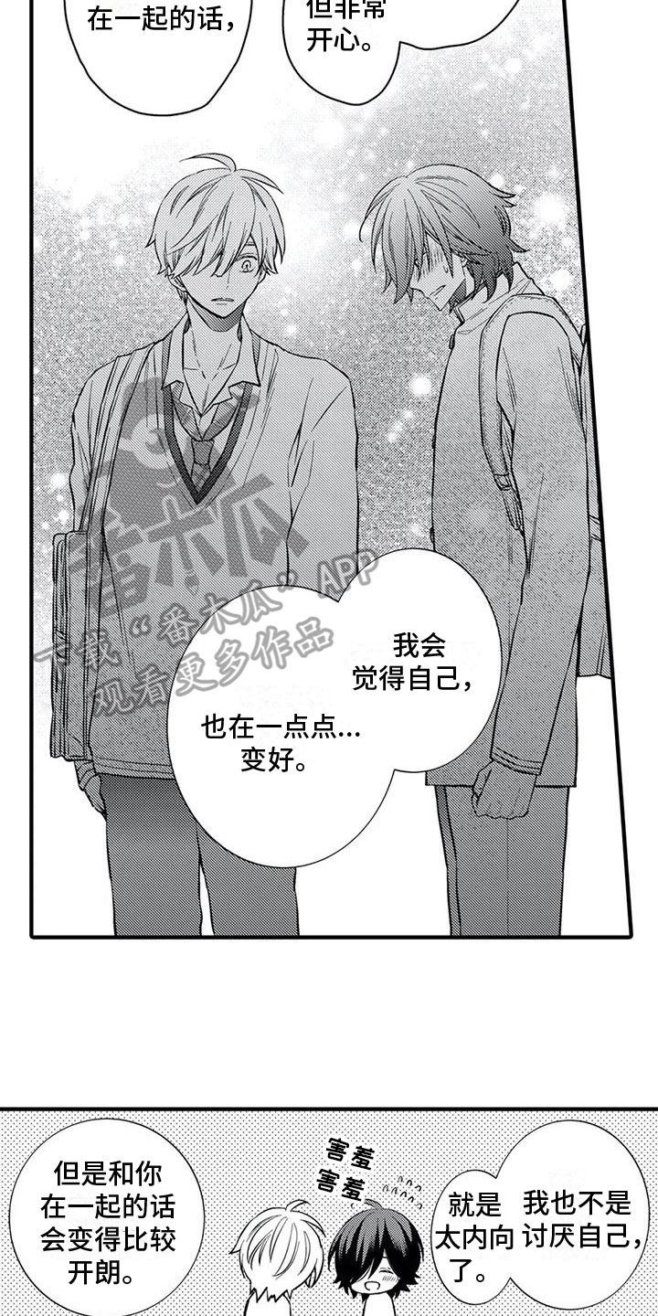 一场误会闪婚契约短剧漫画,第19章：【番外】变得更好1图