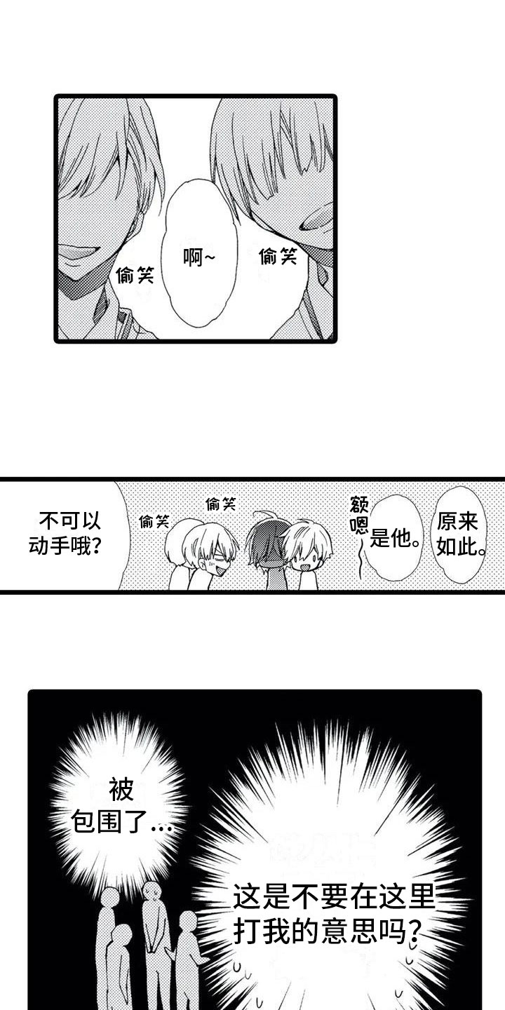 一场误会闪婚契约短剧漫画,第3章：想好了2图