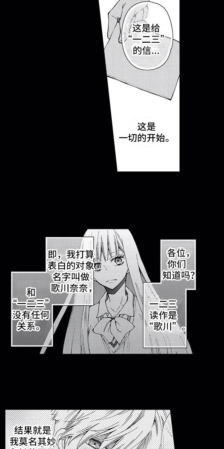 一场误会400字漫画,第5章：帅气2图