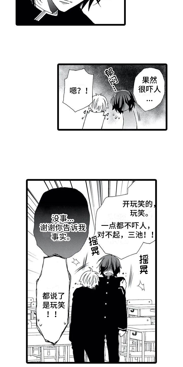 宜昌吴辉庆漫画,第1章：递信2图