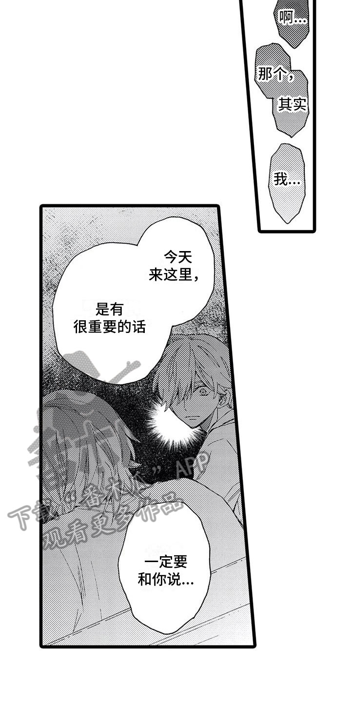 一场误会的闪婚契约大结局免费看漫画,第7章：心意1图