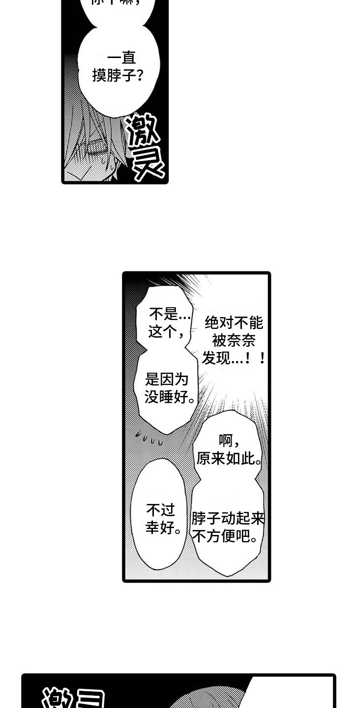 一场误会闪婚契约短剧漫画,第9章：得知2图