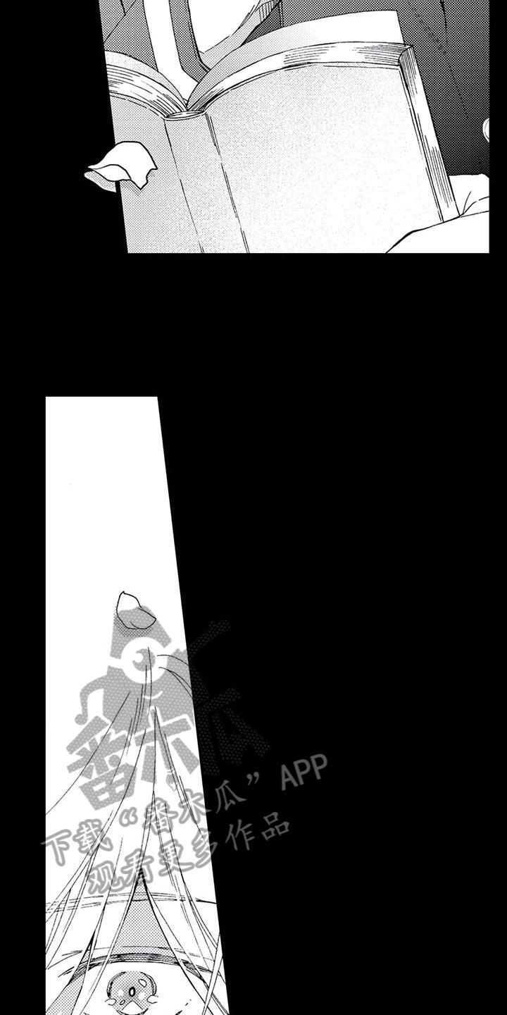 一场误会一场梦漫画,第12章：暗恋2图
