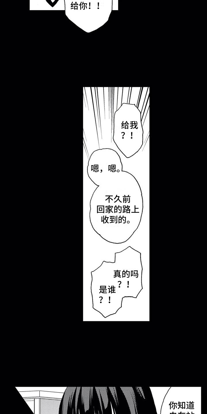 宜昌吴辉庆到哪去了漫画,第13章：机会1图