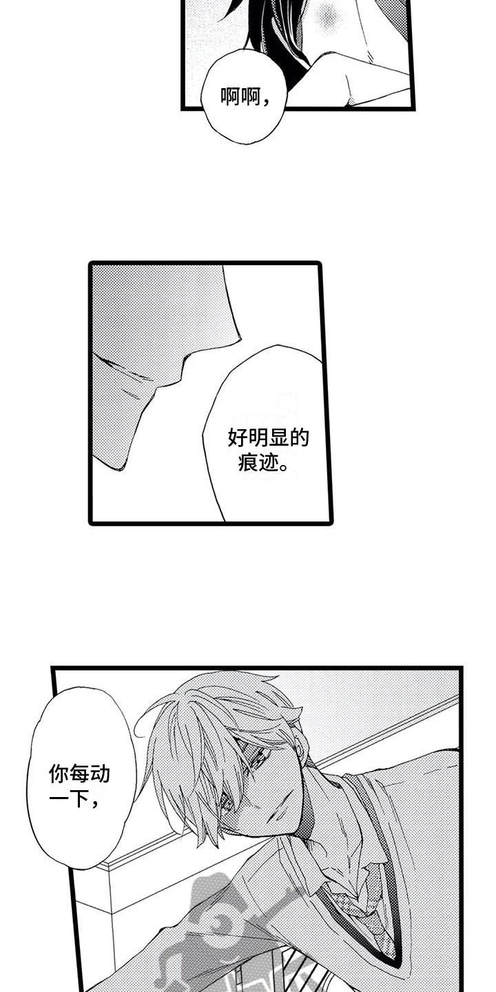 一误会填量词是什么漫画,第8章：胡思乱想1图