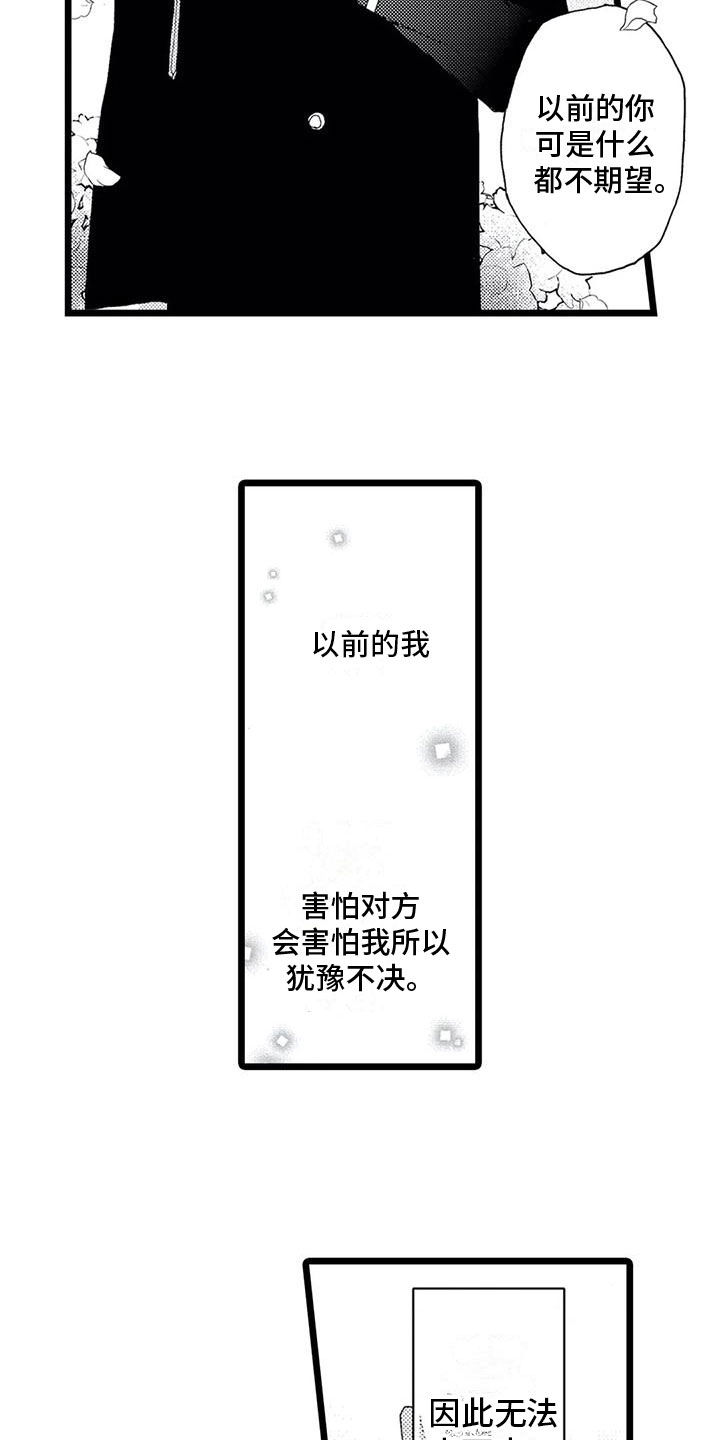 一场误会读音漫画,第16章：信件1图