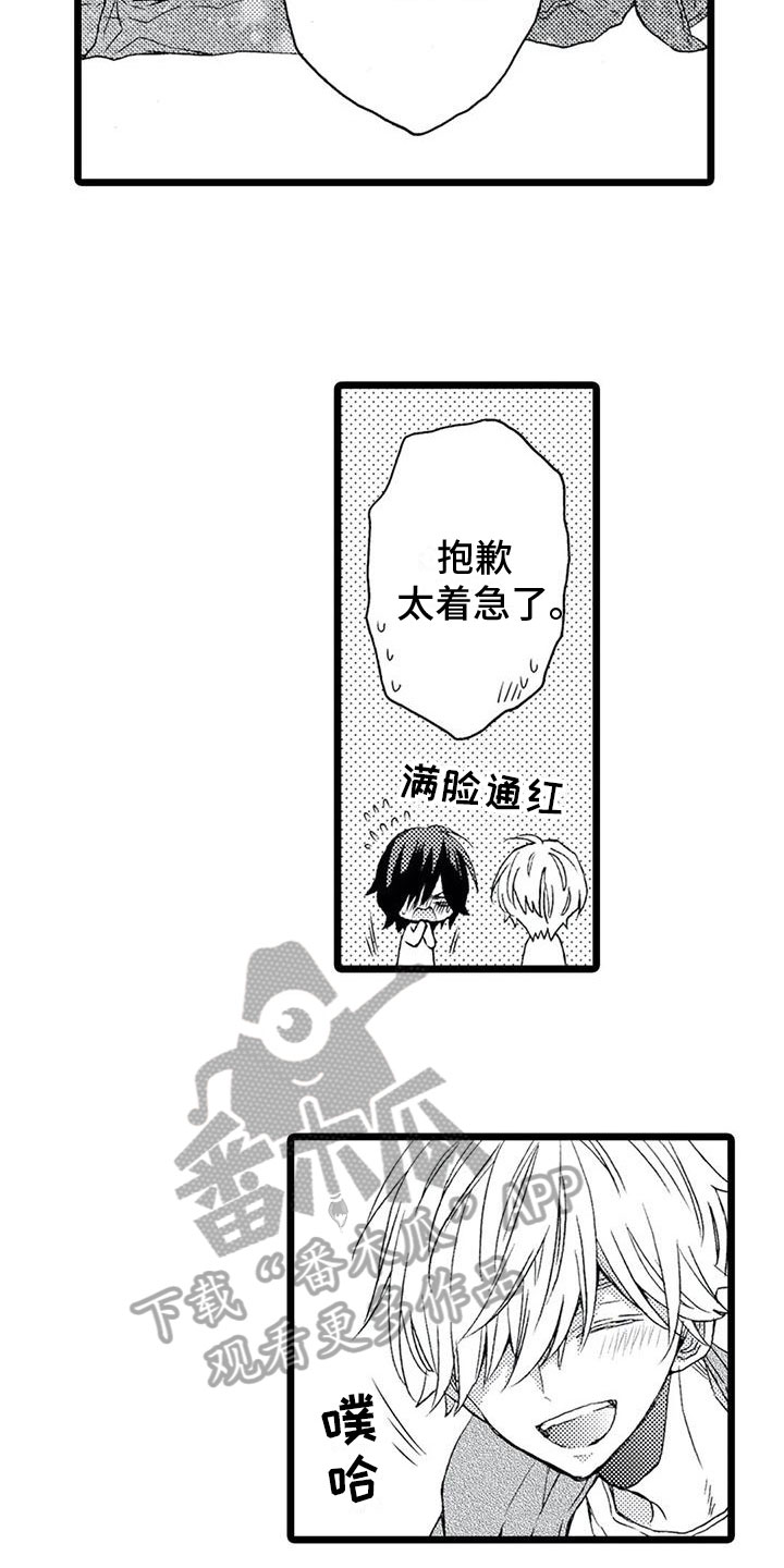 一场误会闪婚契约短剧漫画,第19章：【番外】变得更好1图