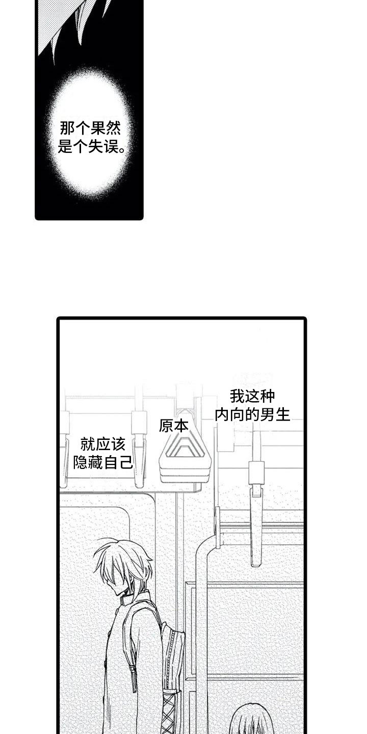 宜昌吴辉庆漫画,第1章：递信2图