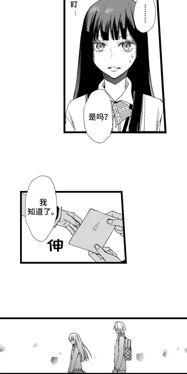 宜昌吴辉庆漫画,第1章：递信1图