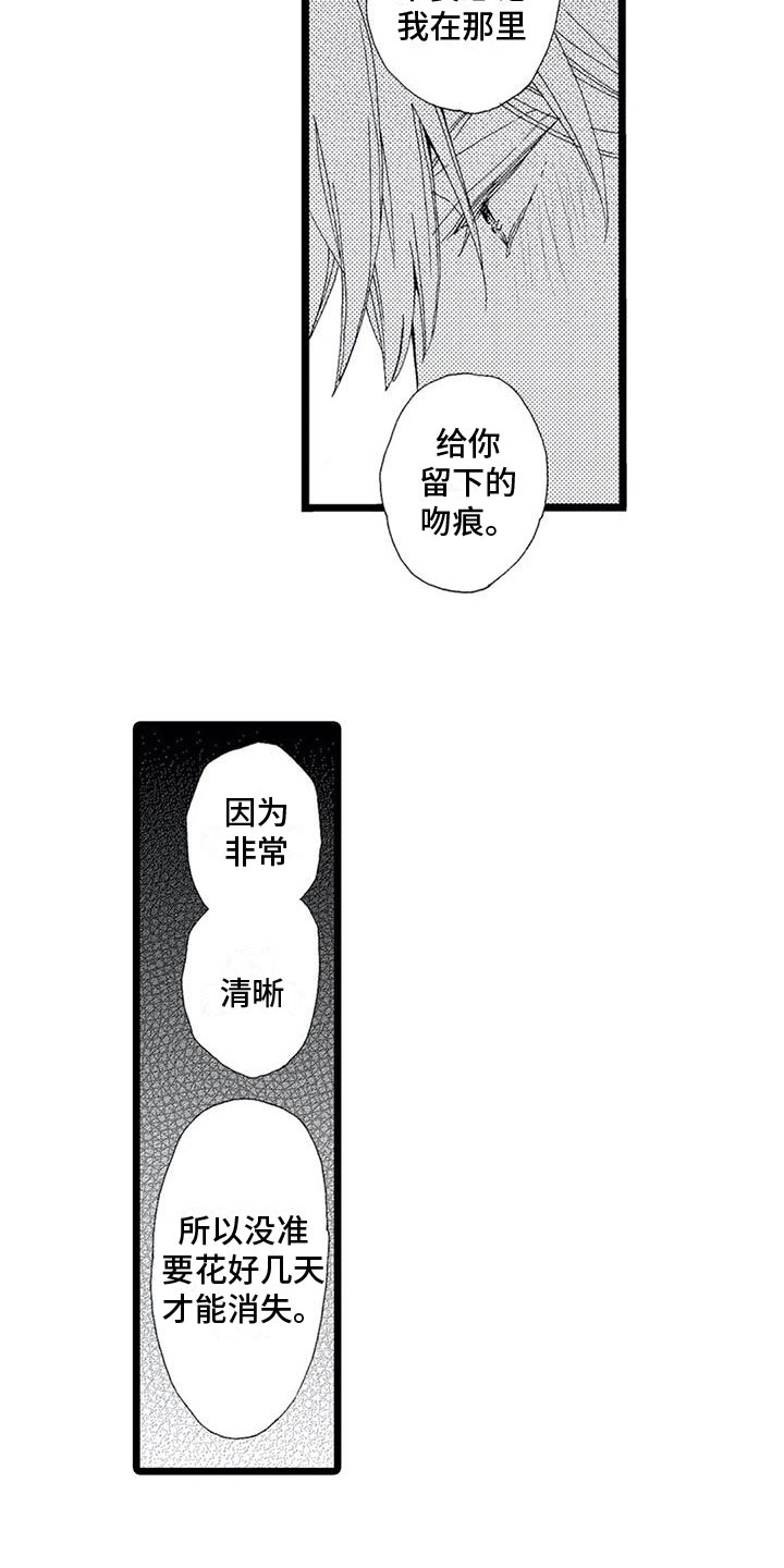 一误会填量词是什么漫画,第8章：胡思乱想1图