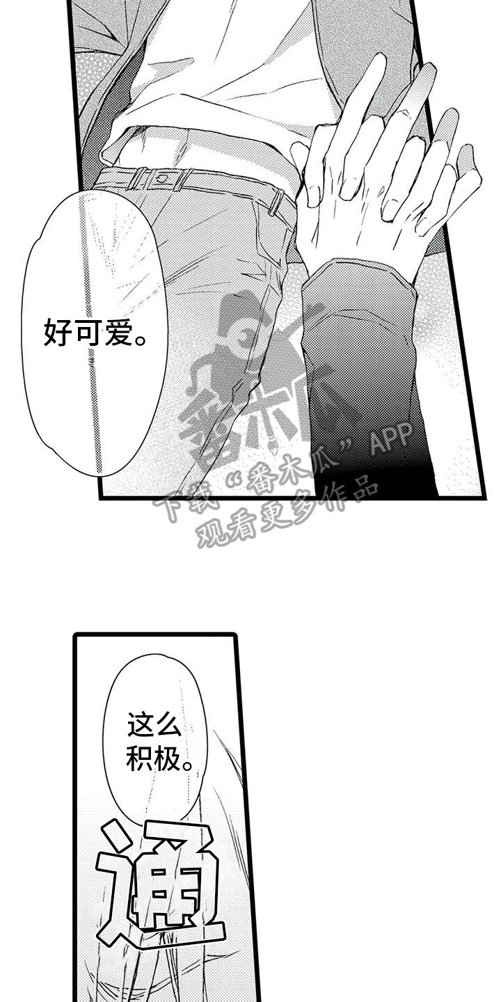 一场误会背后的故事漫画,第18章：【番外】想法2图