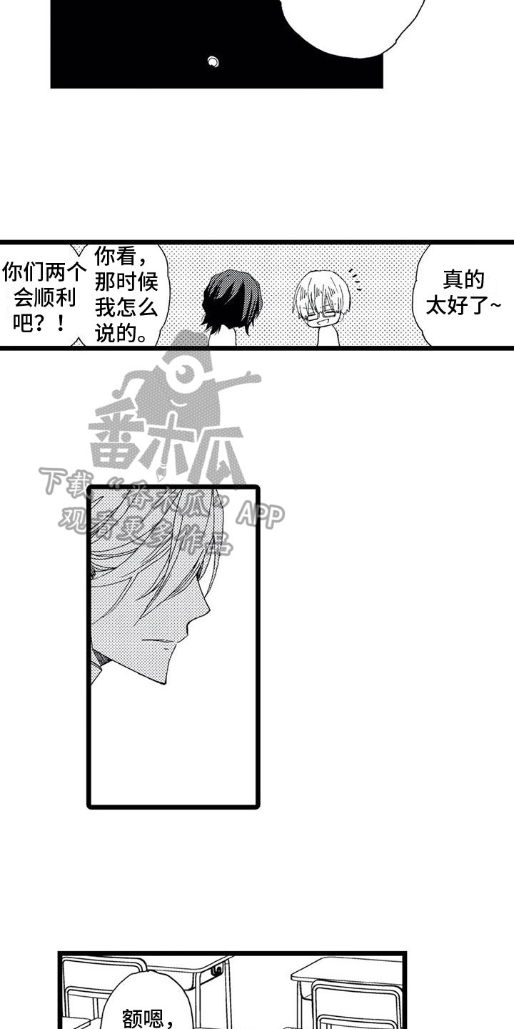 宜昌吴辉庆漫画,第14章：进入内心1图