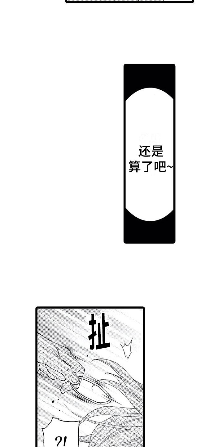 一场误会小说完整版漫画,第7章：心意2图