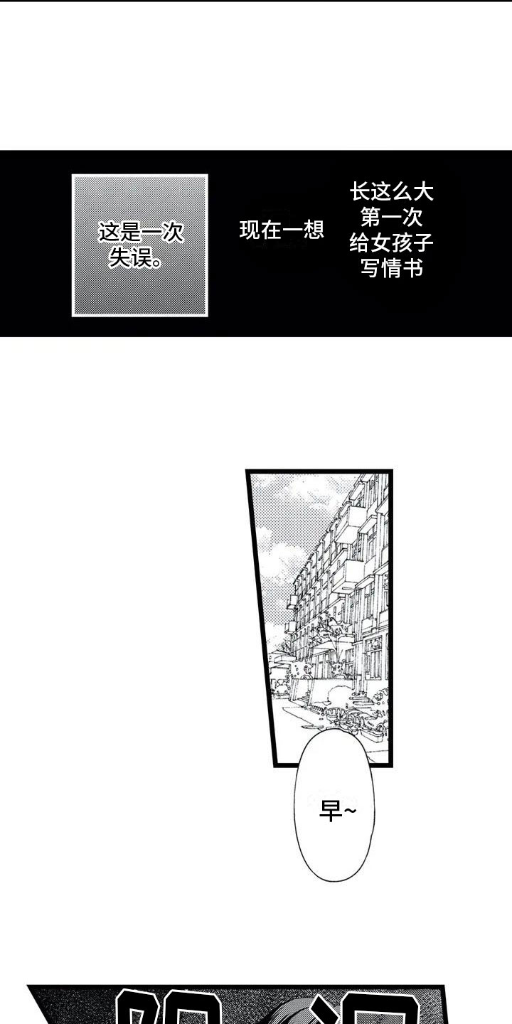 宜昌吴辉庆漫画,第1章：递信2图