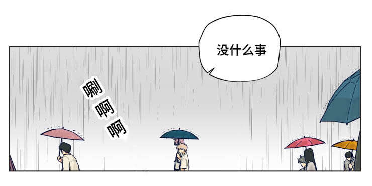 到你的太阳里小说免费阅读漫画,第38章：分手1图