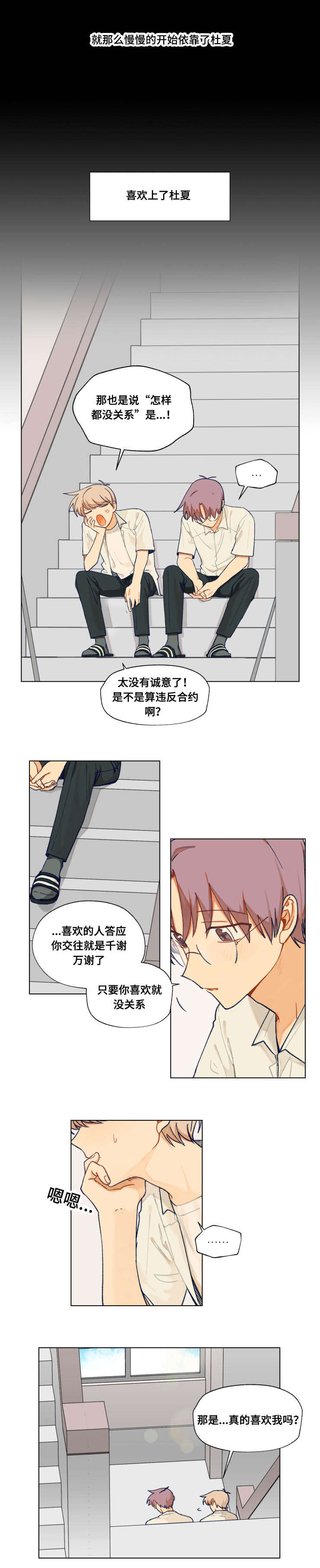 到你心里瞧一瞧漫画,第29章：注意1图