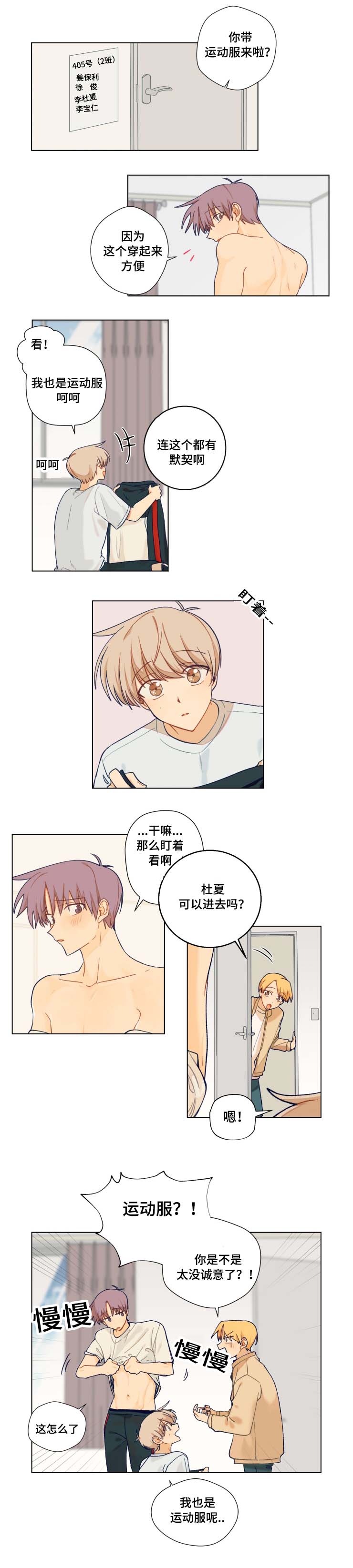 到你家吃饭漫画,第10章：失踪2图