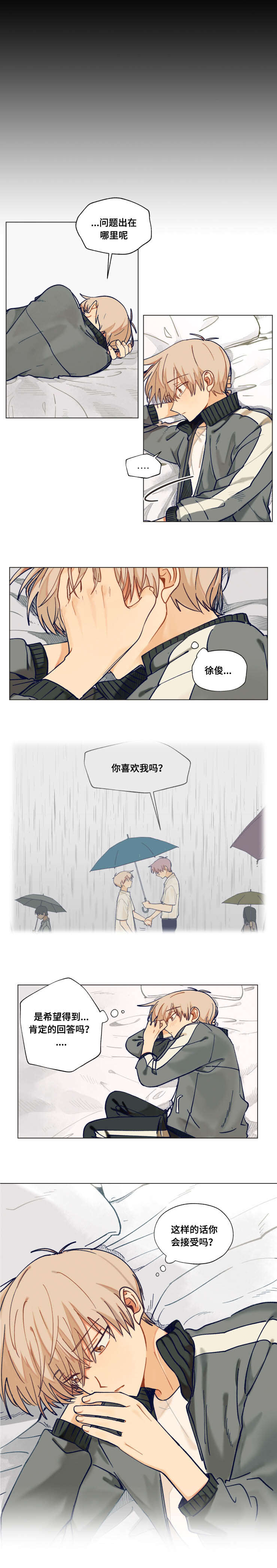 到你身边来漫画,第39章：原因2图