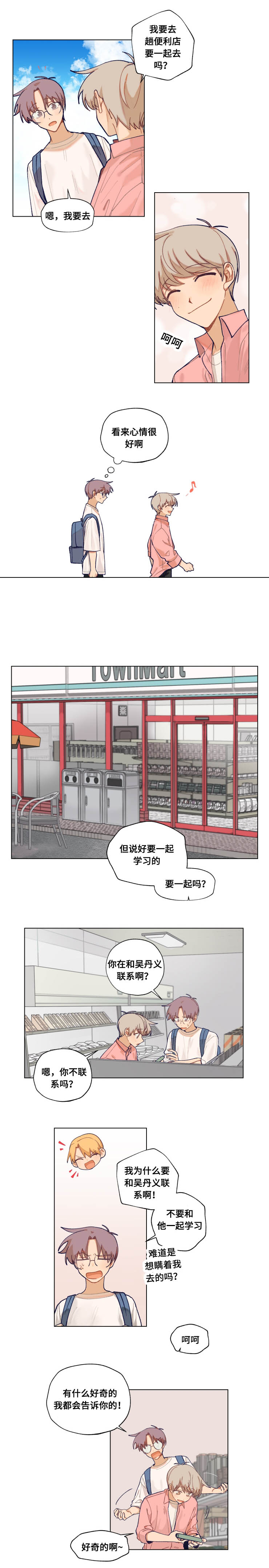 到你表演的时间了英文漫画,第23章：改变2图