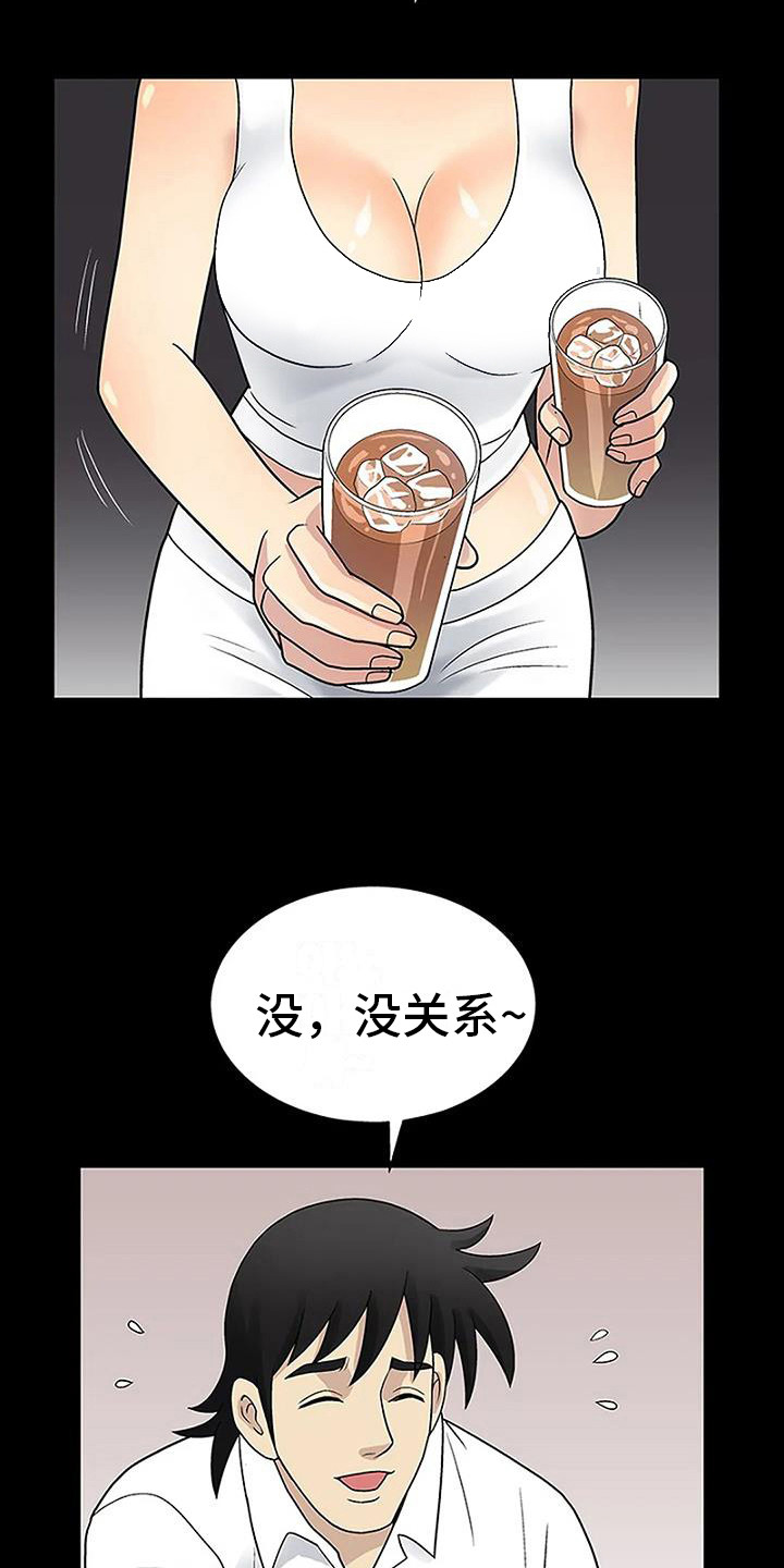 难言之隐电影完整版漫画,第11章：盯着看2图