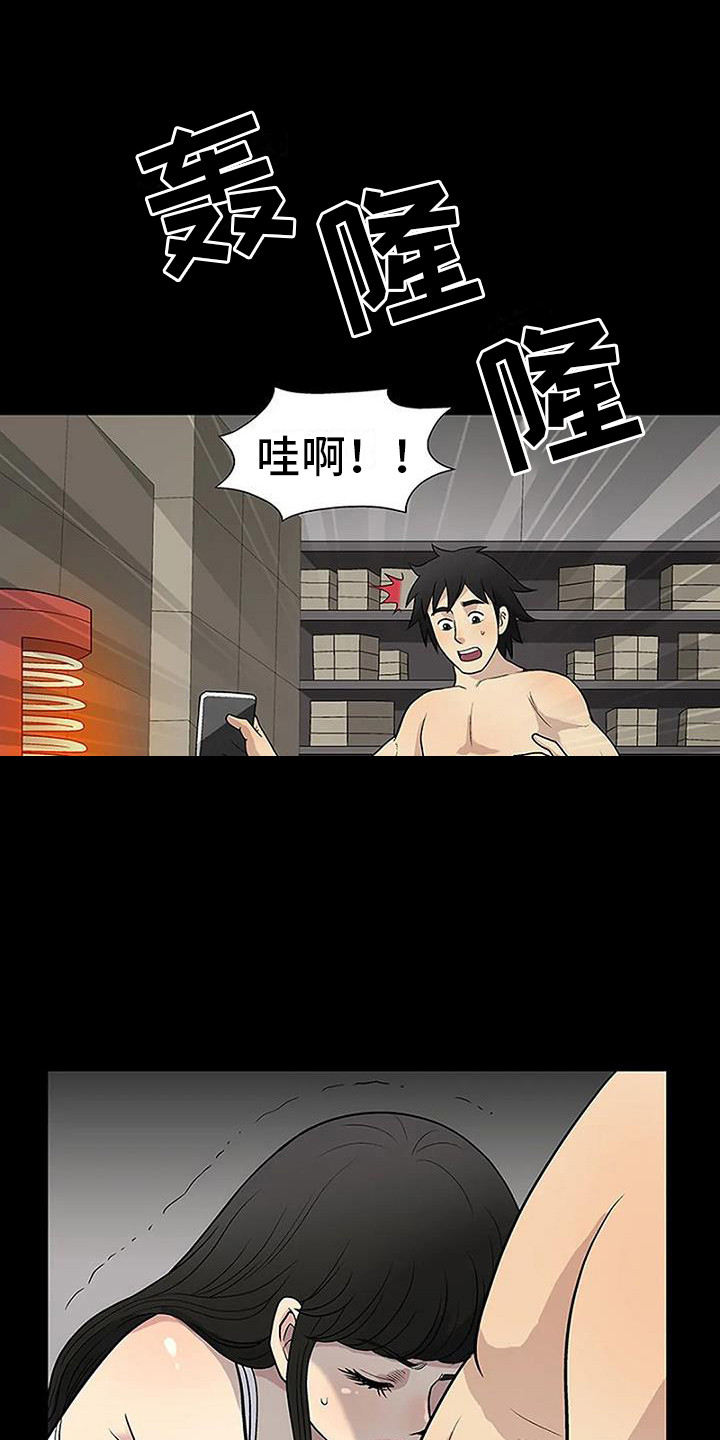 难言之隐是什么意思解释漫画,第16章：表白1图