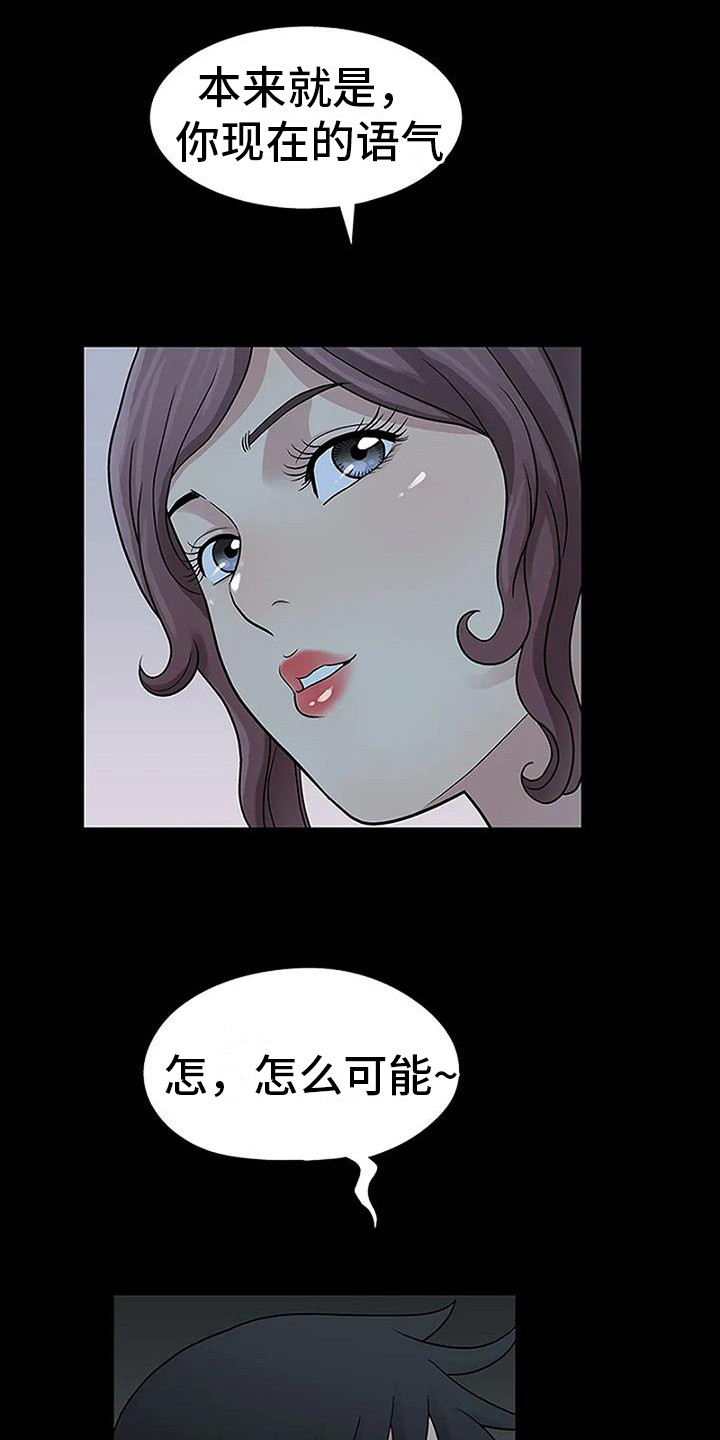 难言之隐花生嚼不动小说在线阅读漫画,第8章：生闷气1图