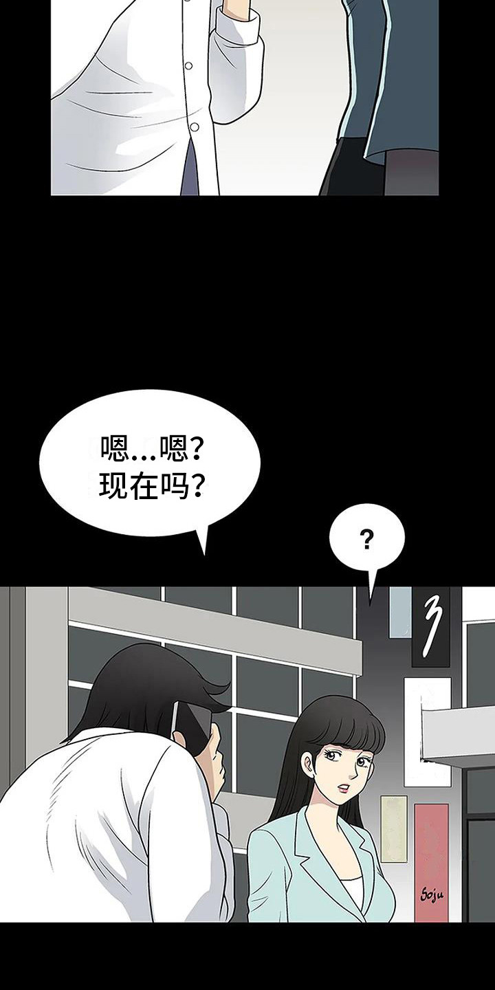 难言之隐漫画,第10章：帮忙1图