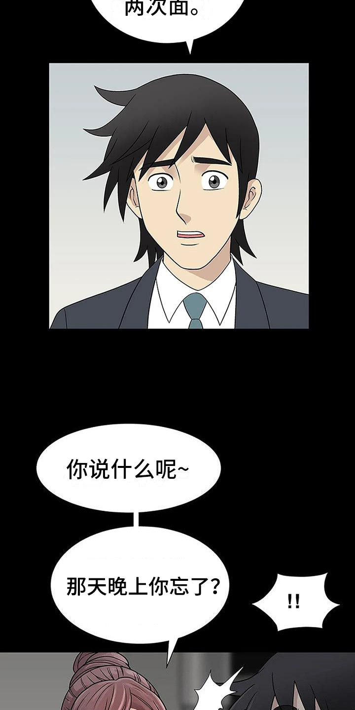 难言之隐刘永彪txt漫画,第7章：借酒消愁1图