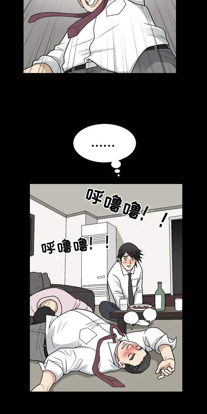 难言之隐意思漫画,第2章：科长夫人1图