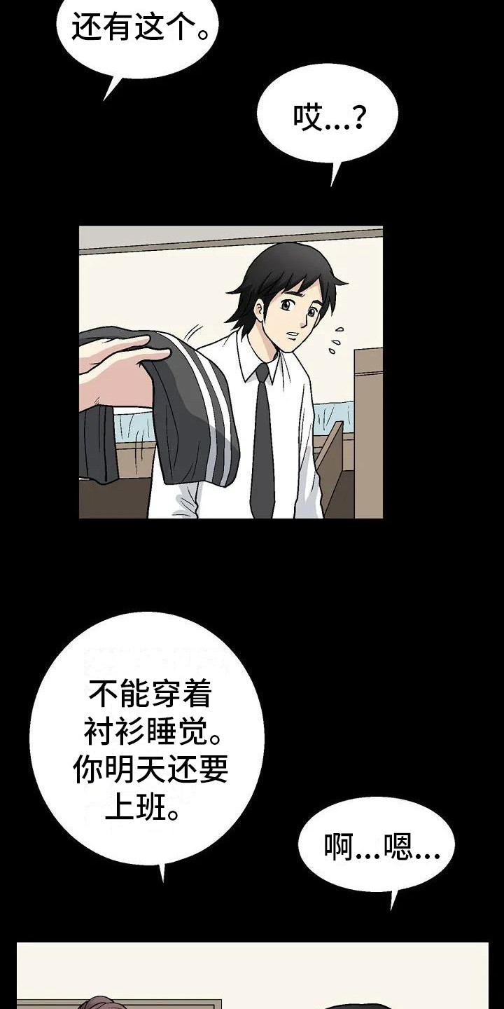 难言之隐说不出口漫画,第2章：科长夫人2图