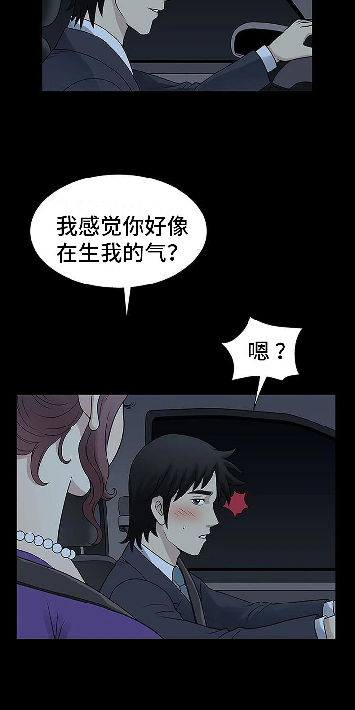 难言之隐花生嚼不动小说在线阅读漫画,第8章：生闷气2图
