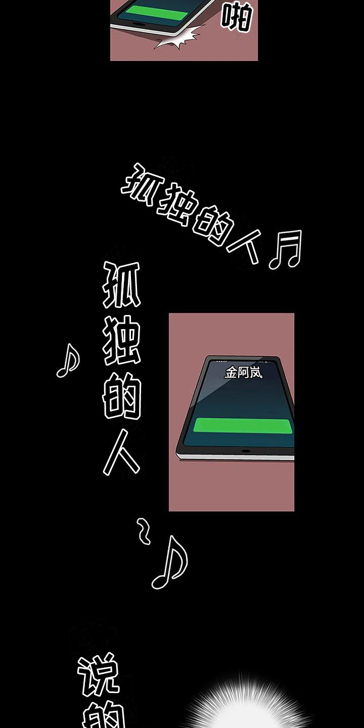 难言之隐说不出口漫画,第13章：专心一点1图