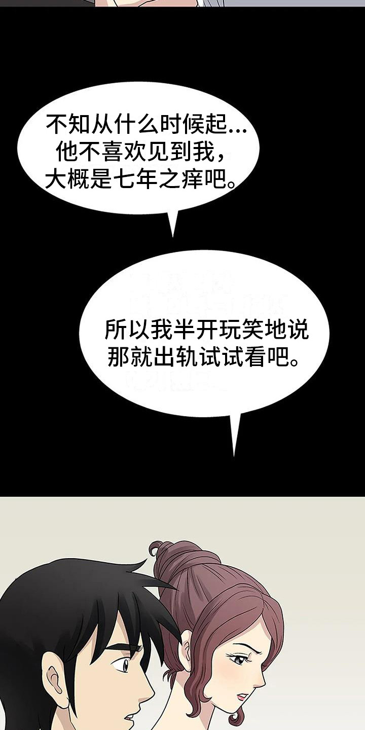 难言之隐 the unspeakable act (2013)迅雷下载漫画,第12章：很好看1图