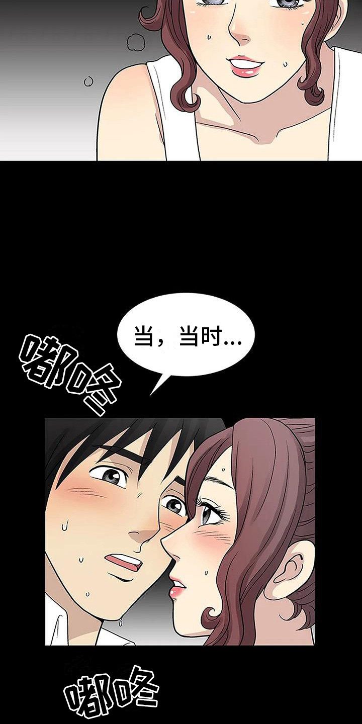 难言之隐文案漫画,第13章：专心一点1图