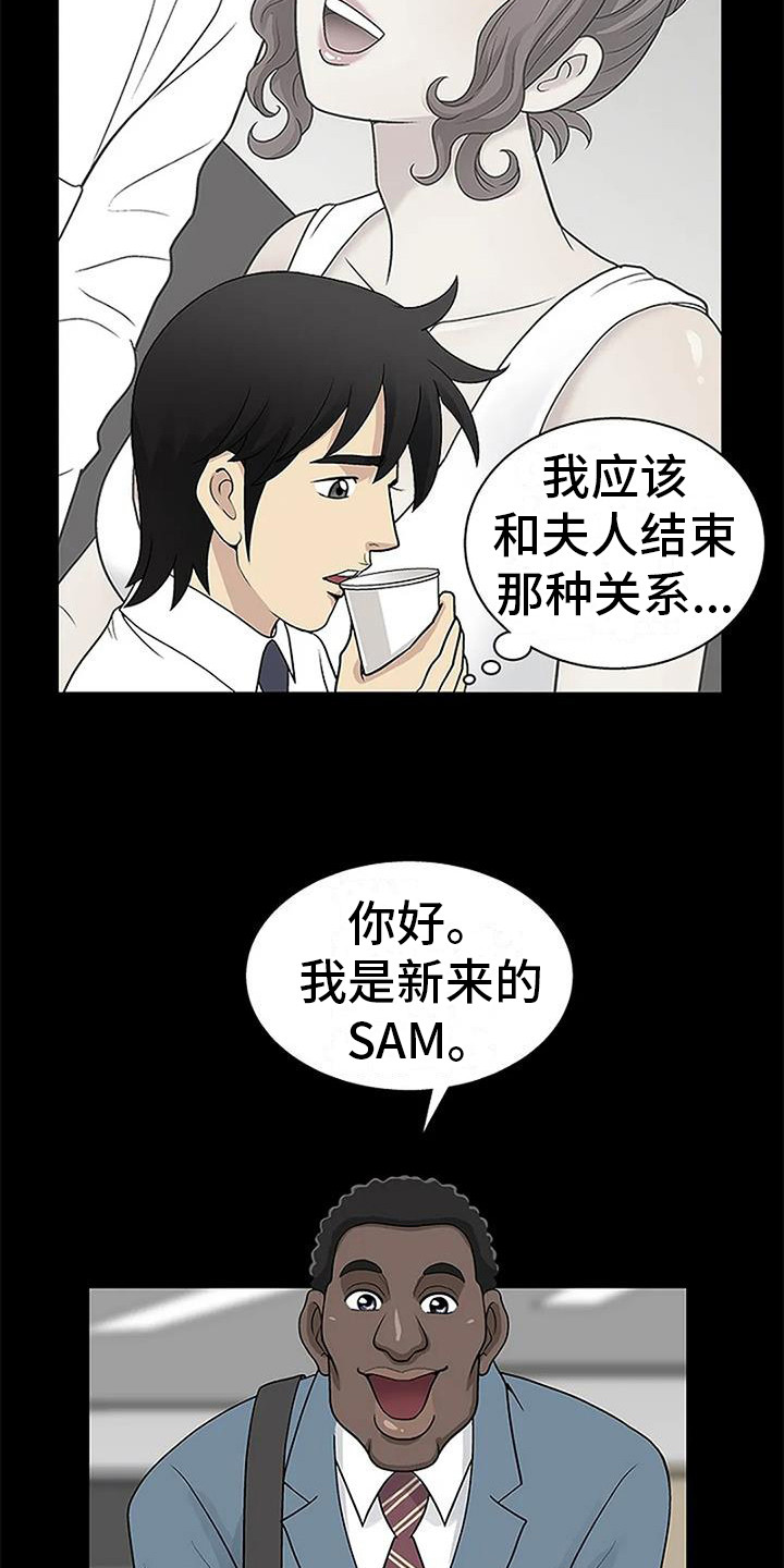 难言之隐有苦说不出漫画,第17章：真相（第一季完结）1图